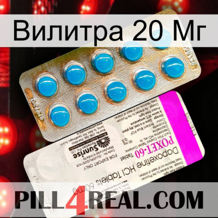 Вилитра 20 Мг new07
